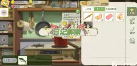 小森生活猫布丁解锁bug解决方法介绍