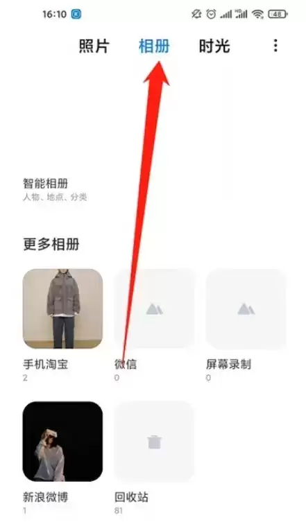 小米10s隐藏相册方法介绍