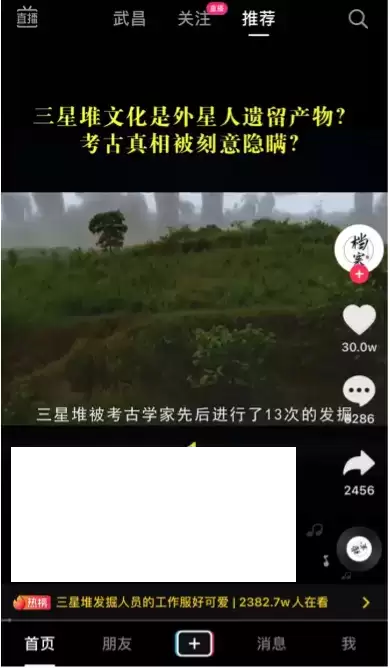 《抖音》取消自动保存到相册方法介绍