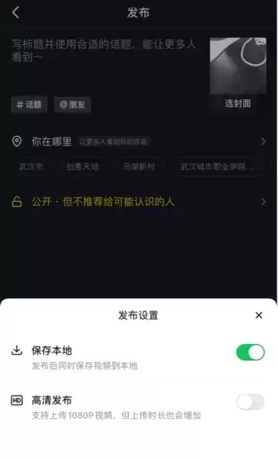 《抖音》取消自动保存到相册方法介绍