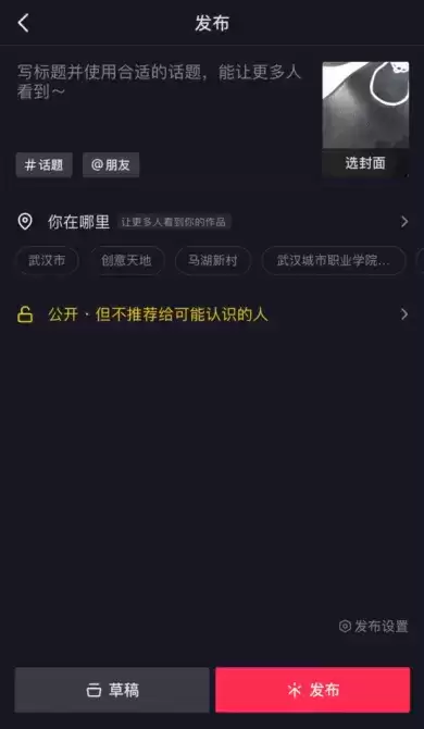 《抖音》取消自动保存到相册方法介绍