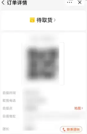 《美团优选》取消订单方法介绍