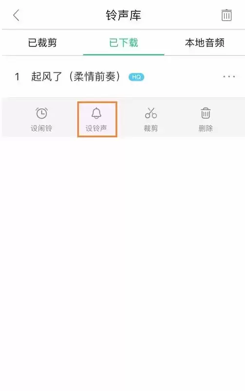 《酷狗铃声》复制到库乐队方法介绍