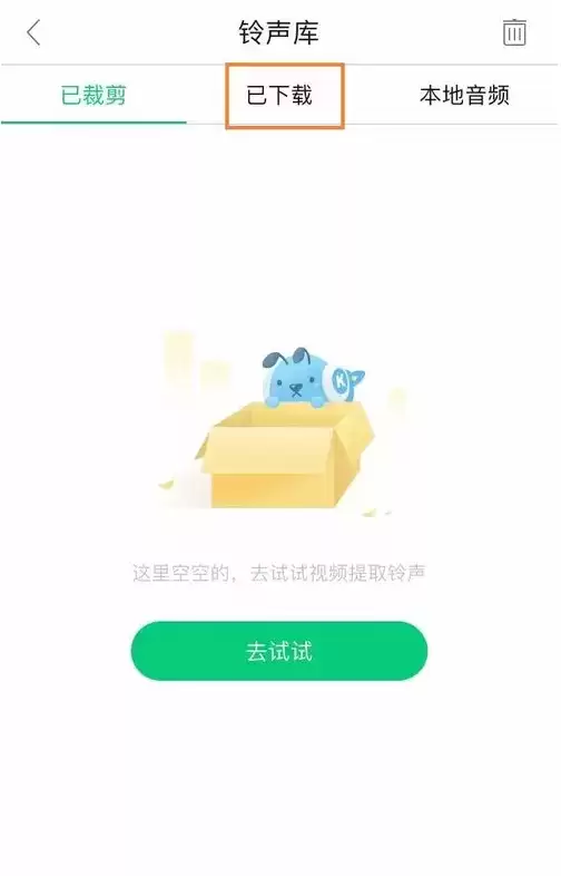 《酷狗铃声》复制到库乐队方法介绍