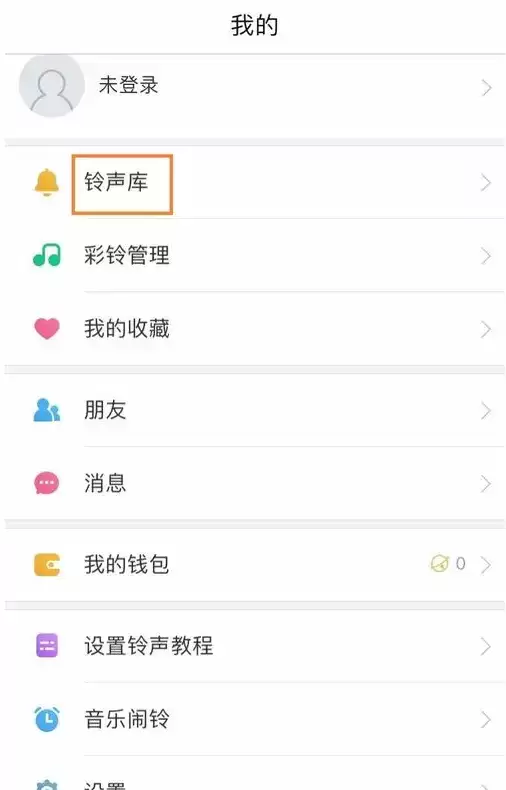 《酷狗铃声》复制到库乐队方法介绍