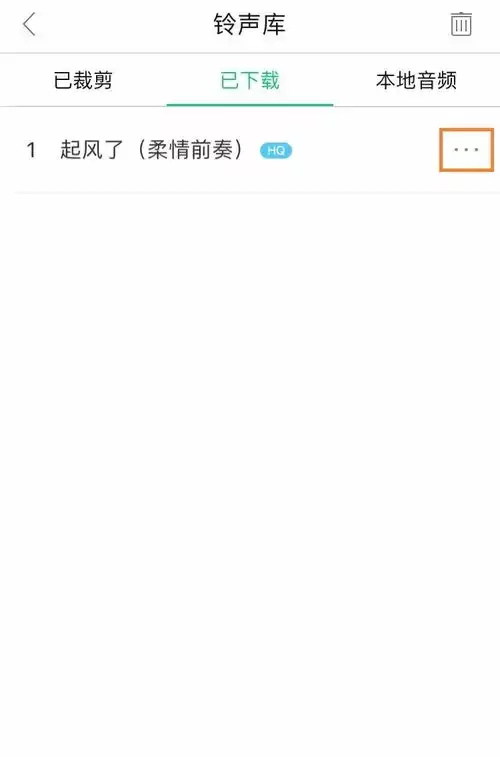 《酷狗铃声》复制到库乐队方法介绍