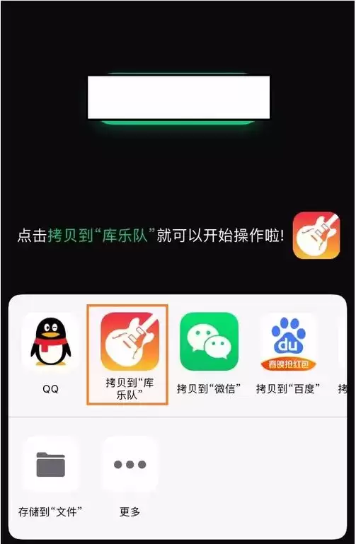 《酷狗铃声》复制到库乐队方法介绍