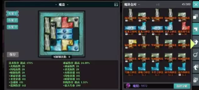 《魔渊之刃》极寒冰封使用方法介绍