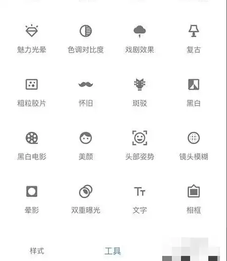 《snapseed》合成照片方法介绍