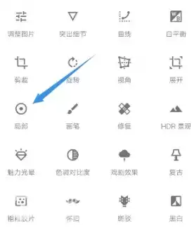 《snapseed》局部调色方法介绍