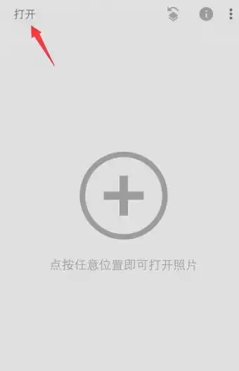 《snapseed》去水印方法介绍