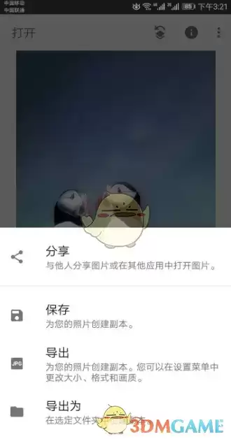 《snapseed》添加光晕效果方法介绍
