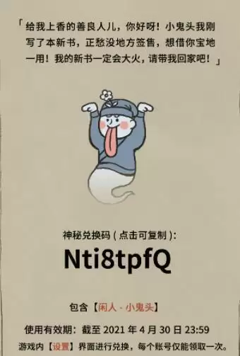 《江南百景图》微波巷位置介绍