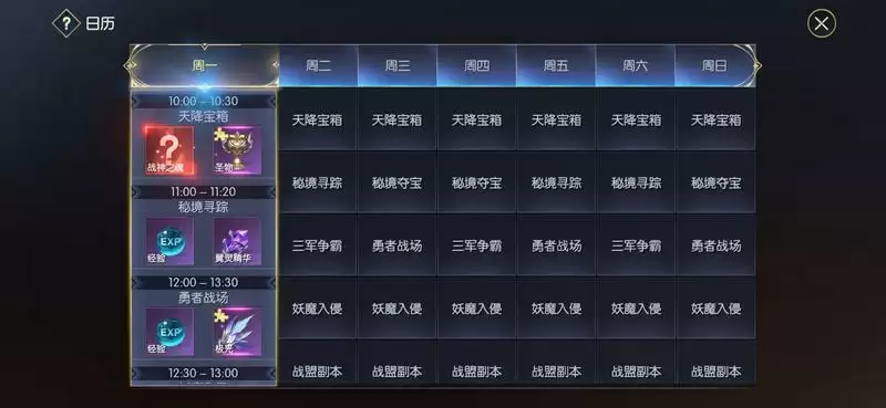 如何成为时间管理大师？《战神遗迹》限时活动攻略