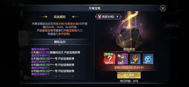 如何成为时间管理大师？《战神遗迹》限时活动攻略