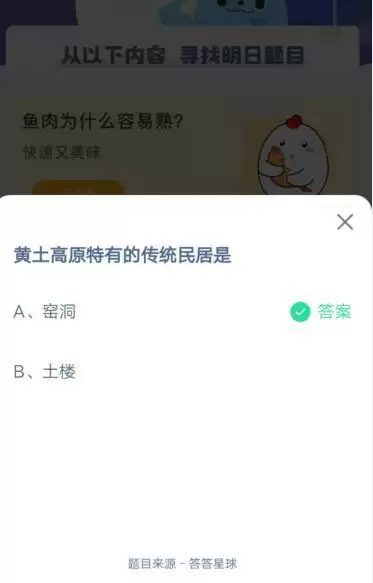 黄土高原特有的传统民居是