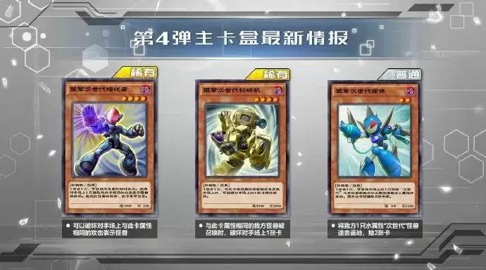 游戏王决斗链接同盟攻击主卡盒卡牌一览