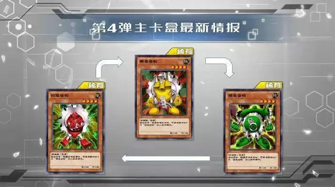 游戏王决斗链接同盟攻击主卡盒卡牌一览