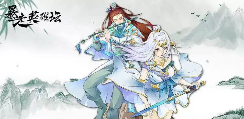 暴走英雄坛随堂测高级试卷二答案分享