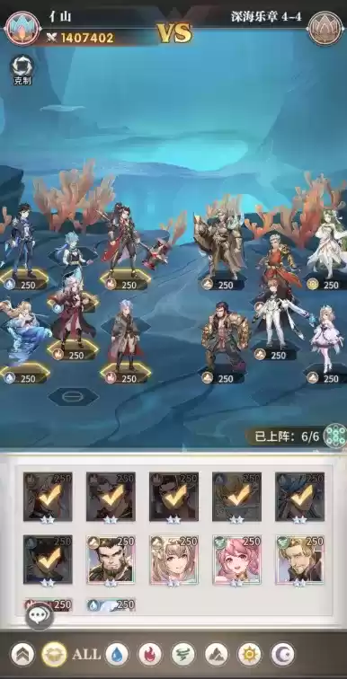 斗罗大陆武魂觉醒深海乐章4-4通关阵容攻略