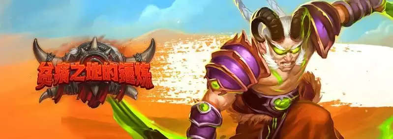 炉石传说20.0版本天梯上分高胜率卡组推荐