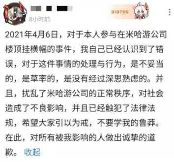 崩坏3挂横幅事件起因经过详细介绍