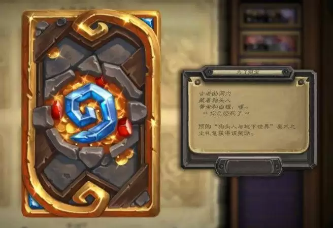 炉石传说麦迪文皮肤价格一览 2021麦迪文皮肤回归售价介绍图片1