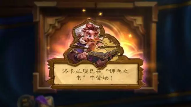 炉石传说麦迪文皮肤价格一览 2021麦迪文皮肤回归售价介绍图片2