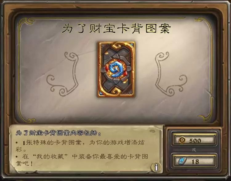 炉石传说麦迪文皮肤绝版了吗?麦迪文皮肤什么时候返场图片2