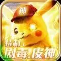 妖怪金手指剧毒皮神