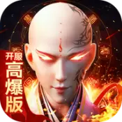 天师降魔录