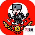 小士兵战争无敌