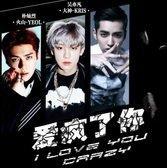 爱疯了你橙光
