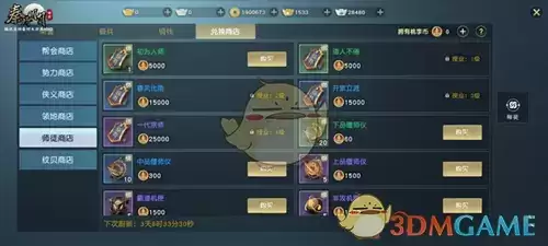 《秦时明月世界》桃李币作用介绍