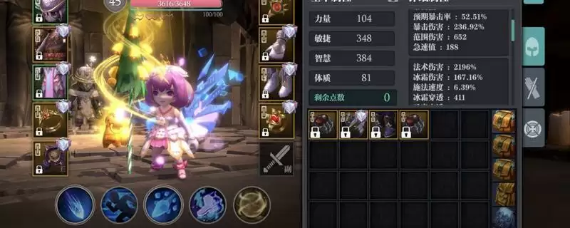 《魔渊之刃》冰法天赋搭配攻略