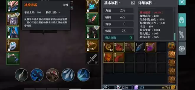 《魔渊之刃》冰法天赋搭配攻略