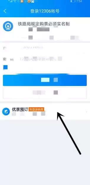 《携程旅行》取消优享预定方法介绍
