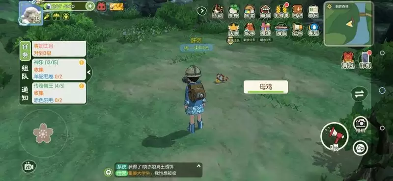 《小森生活》赤色羽毛任务完成攻略