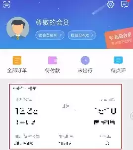 《携程旅行》退机票方法介绍