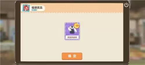 《胡桃日记》福袋解锁攻略