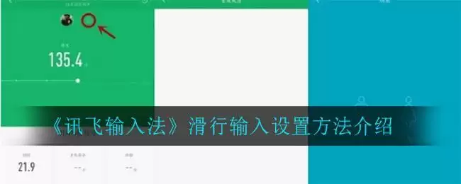 《小米体脂秤》添加第二个人方法介绍