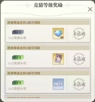 《斗罗大陆:武魂觉醒》精英赛竞猜玩法介绍