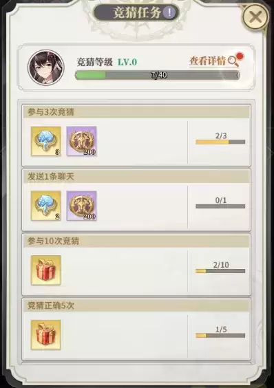 《斗罗大陆:武魂觉醒》精英赛竞猜玩法介绍