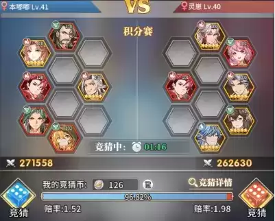 《斗罗大陆:武魂觉醒》精英赛竞猜玩法介绍