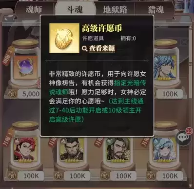 《斗罗大陆:武魂觉醒》精英赛竞猜玩法介绍