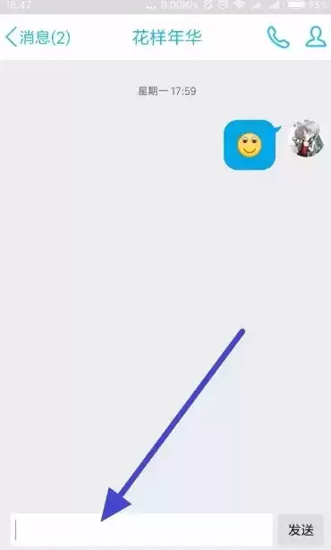 《讯飞输入法》悬浮键盘打开方法介绍