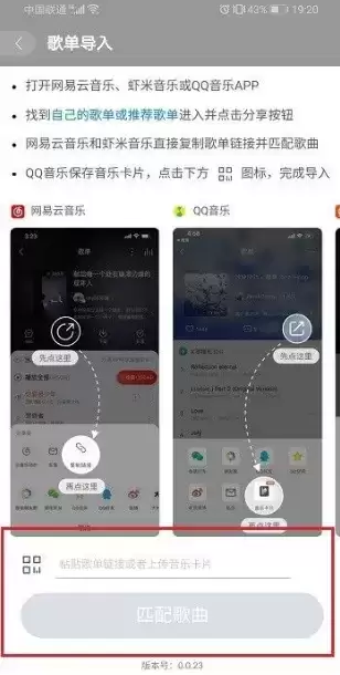 《天猫精灵》导入歌单方法介绍