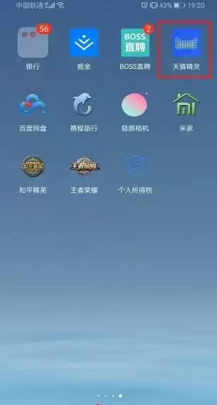 《天猫精灵》导入歌单方法介绍