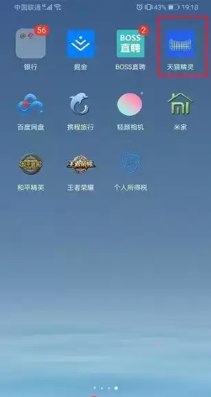 《天猫精灵》扫描二维码方法介绍