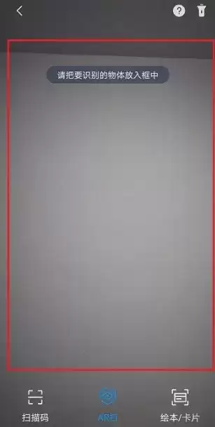 《天猫精灵》扫描二维码方法介绍